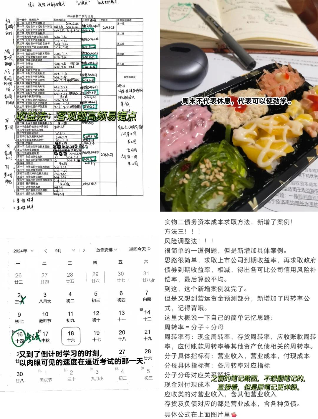 收益法评估参数(收益法评估计算公式)吉首市