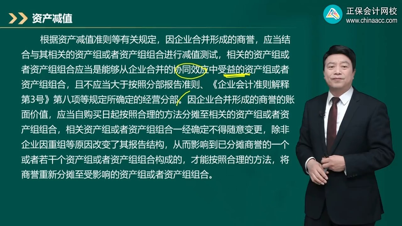商誉减值测试服务(关于商誉减值测试的方法和会计处理)吉首市