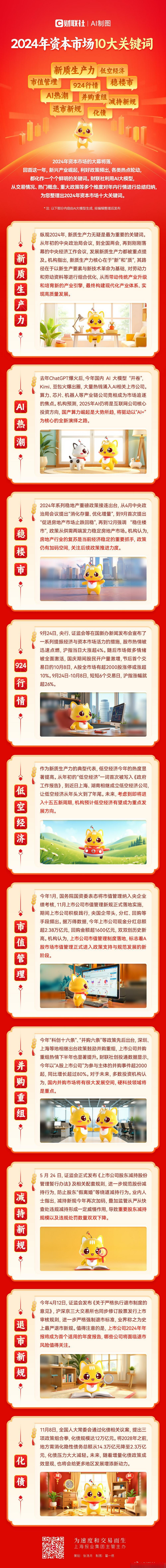 并购重组市值管理(并购重组上会是利好吗)吉首市
